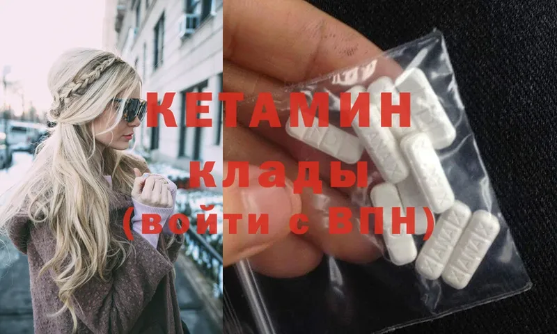 КЕТАМИН ketamine  где найти   МЕГА онион  Холм 